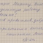 Лопатина Л. Н. (клиника на Ярославском)