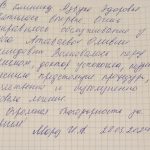 Мороз И. А. (клиника на Ярославском)