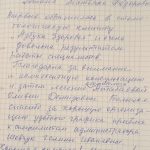 Ретина Т.Ф. (клиника на Ярославском)