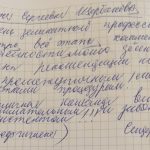 Сендер А.В. (клиника на Ярославском)