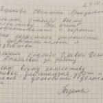 Терехова С. А. (клиника на Ярославском)